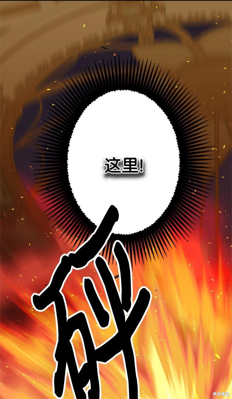 《打工吧！天才魔法师》漫画最新章节第13话免费下拉式在线观看章节第【69】张图片