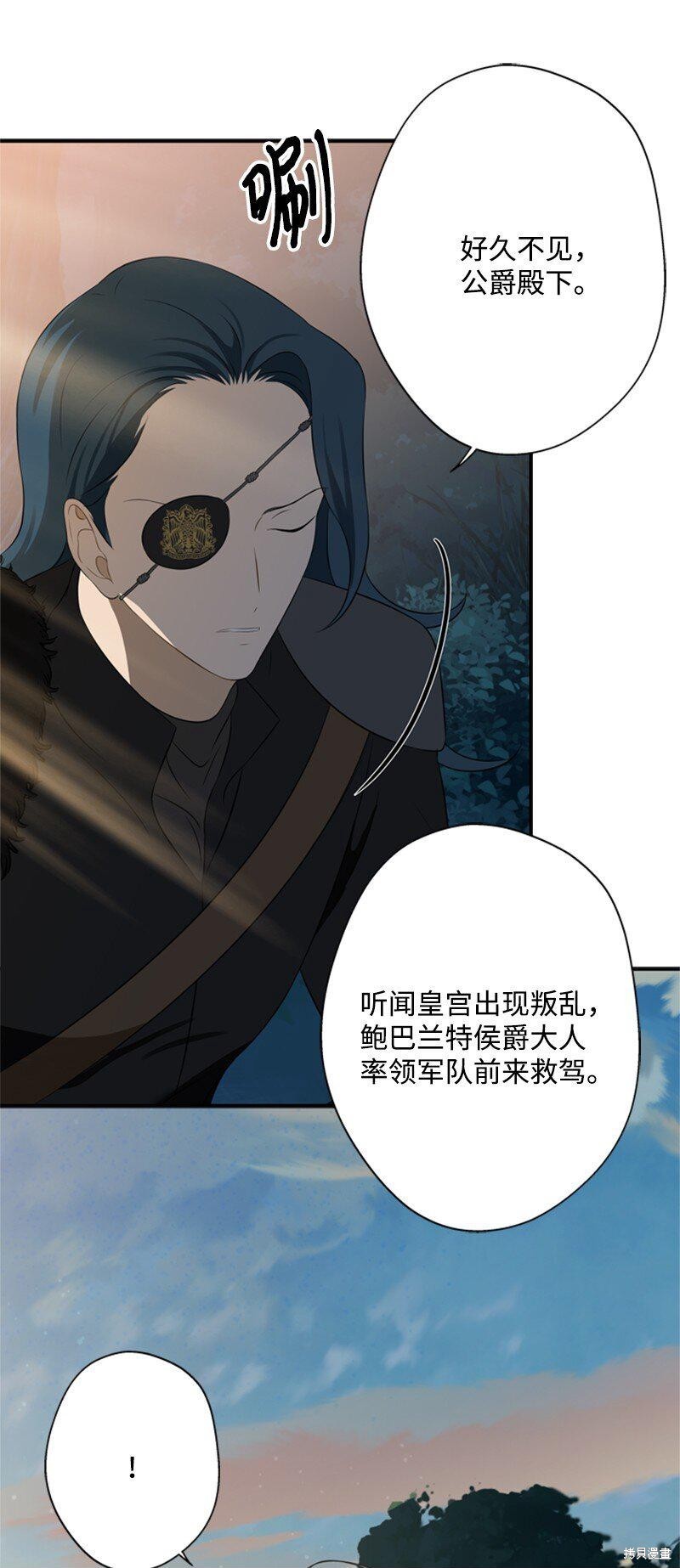 《打工吧！天才魔法师》漫画最新章节第17话免费下拉式在线观看章节第【63】张图片