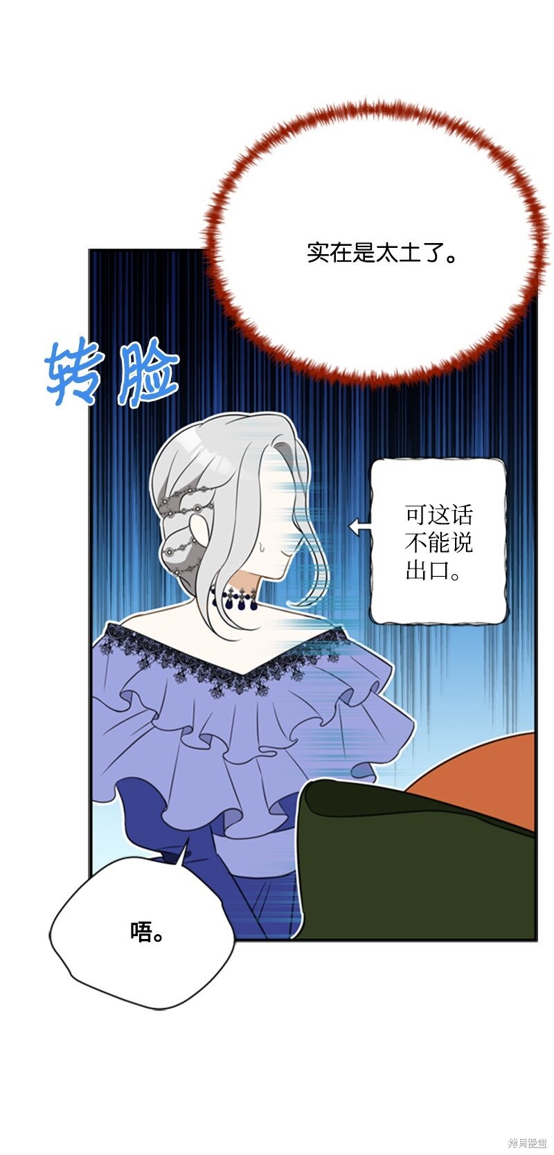 《打工吧！天才魔法师》漫画最新章节第4话免费下拉式在线观看章节第【90】张图片