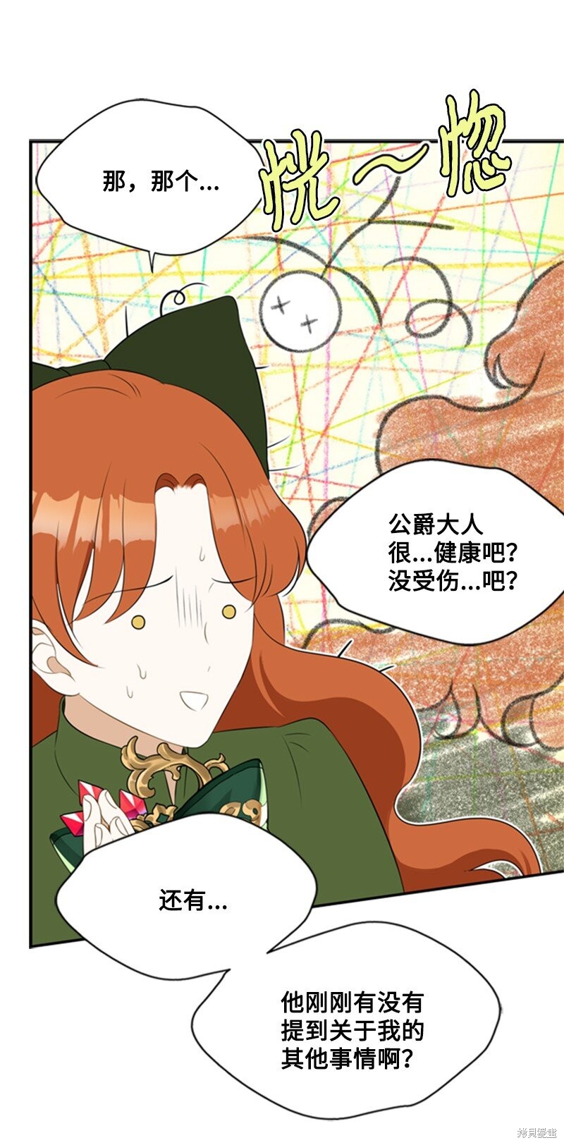 《打工吧！天才魔法师》漫画最新章节第5话免费下拉式在线观看章节第【65】张图片