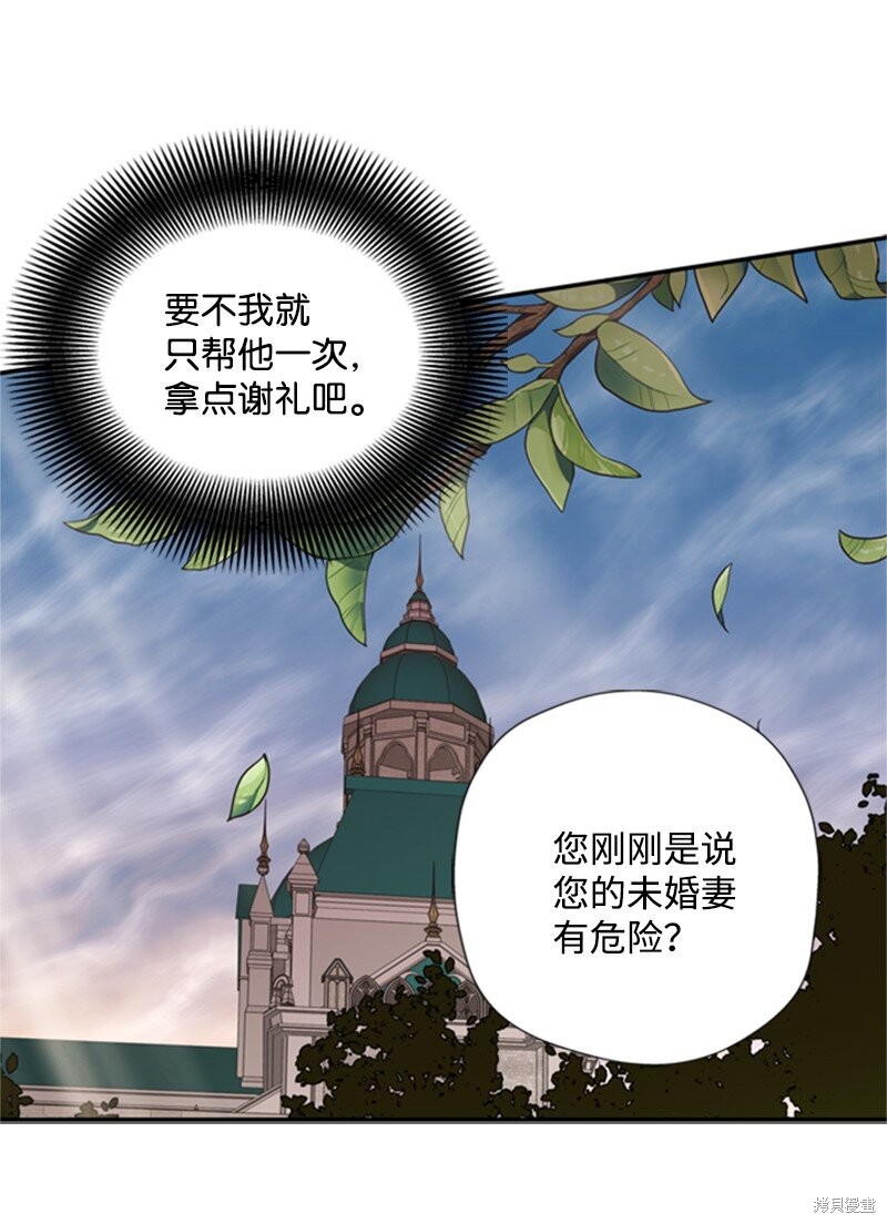 《打工吧！天才魔法师》漫画最新章节第2话免费下拉式在线观看章节第【145】张图片