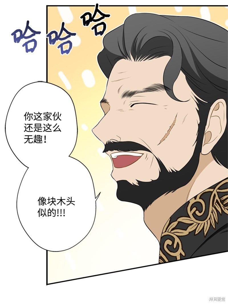 《打工吧！天才魔法师》漫画最新章节第19话免费下拉式在线观看章节第【27】张图片