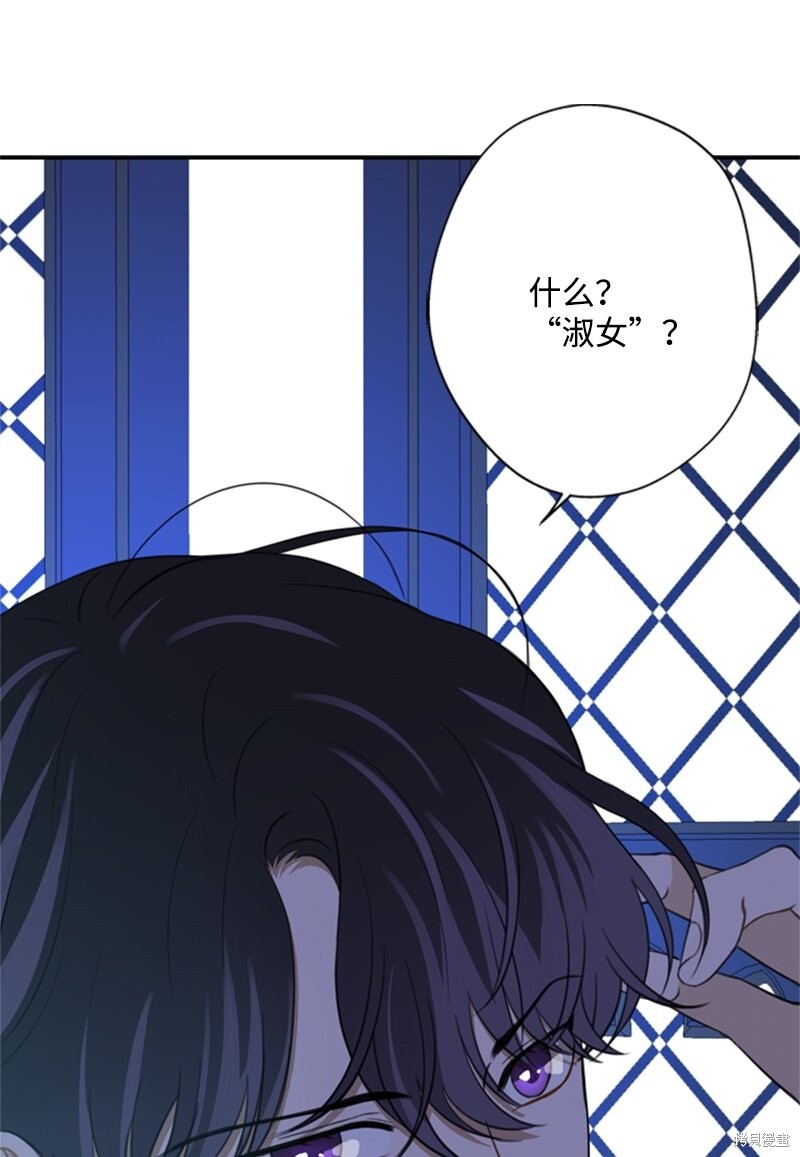 《打工吧！天才魔法师》漫画最新章节第25话免费下拉式在线观看章节第【7】张图片