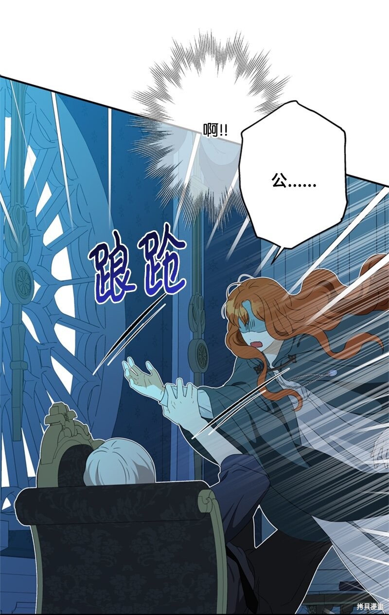 《打工吧！天才魔法师》漫画最新章节第25话免费下拉式在线观看章节第【60】张图片