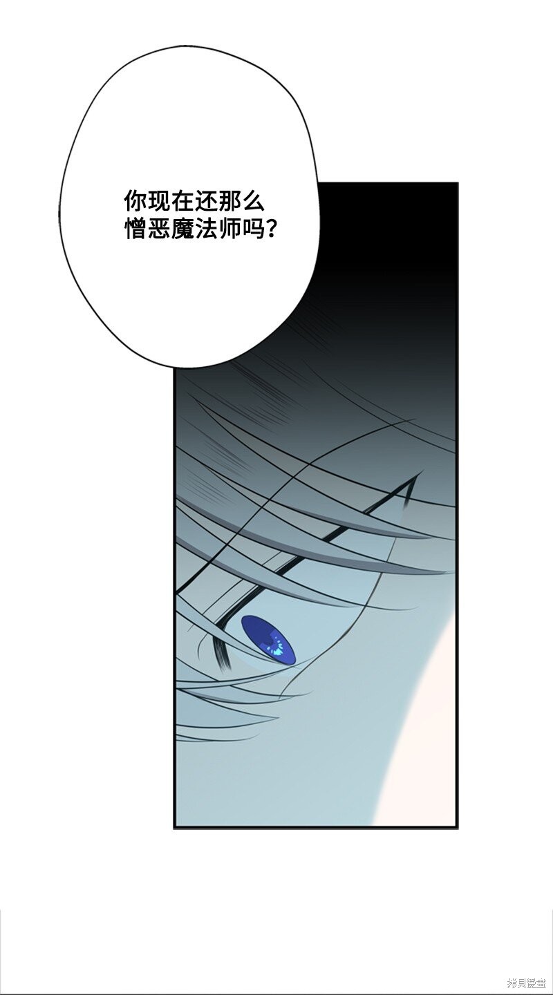 《打工吧！天才魔法师》漫画最新章节第18话免费下拉式在线观看章节第【43】张图片