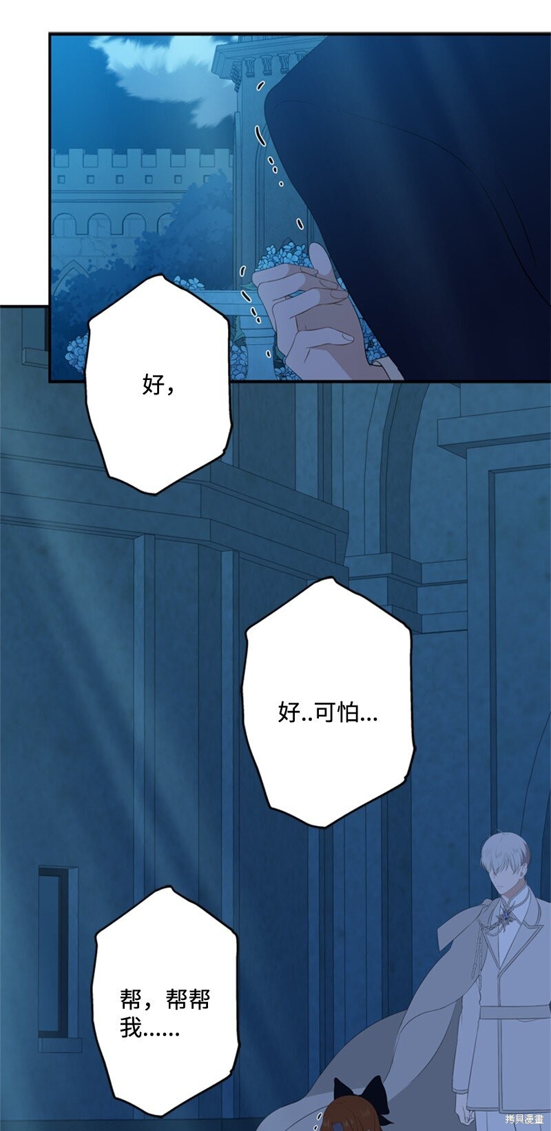 《打工吧！天才魔法师》漫画最新章节第16话免费下拉式在线观看章节第【49】张图片