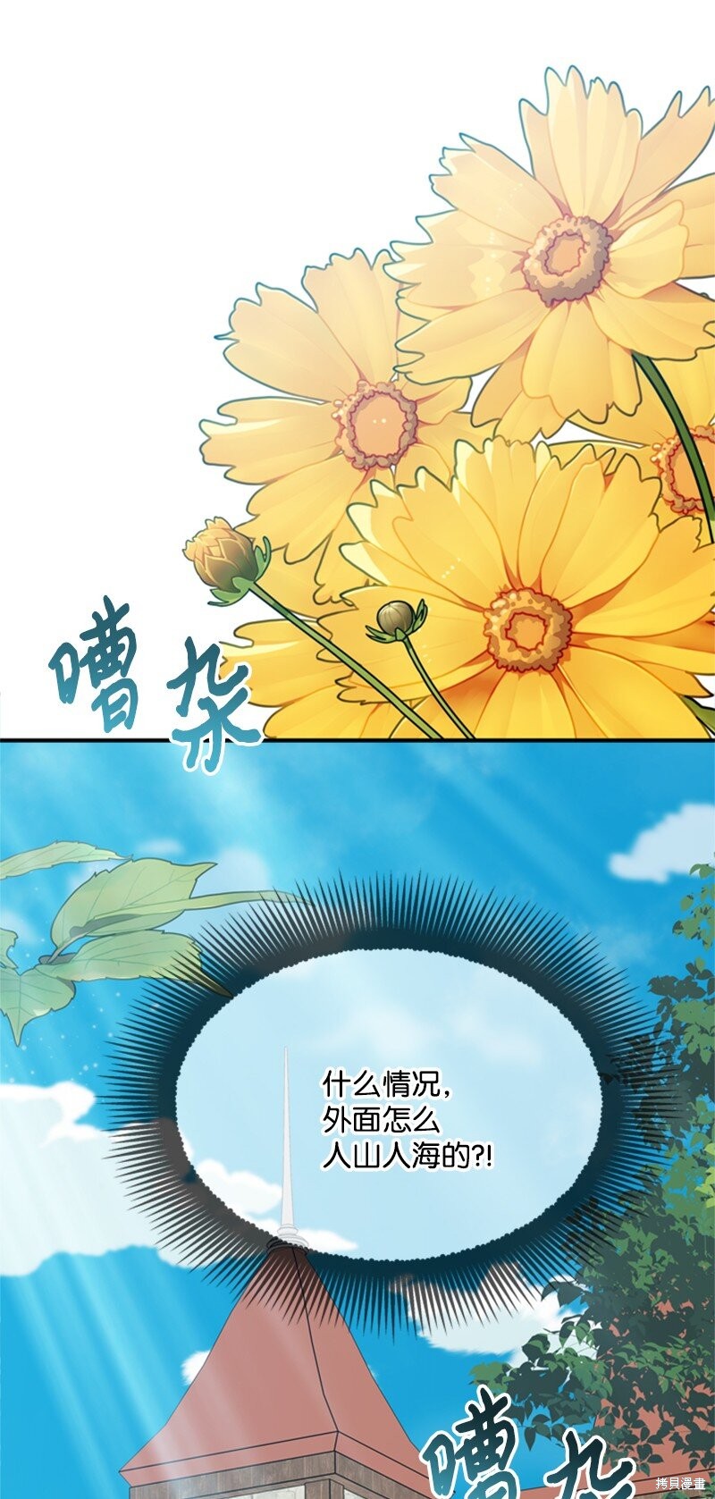 《打工吧！天才魔法师》漫画最新章节第23话免费下拉式在线观看章节第【19】张图片