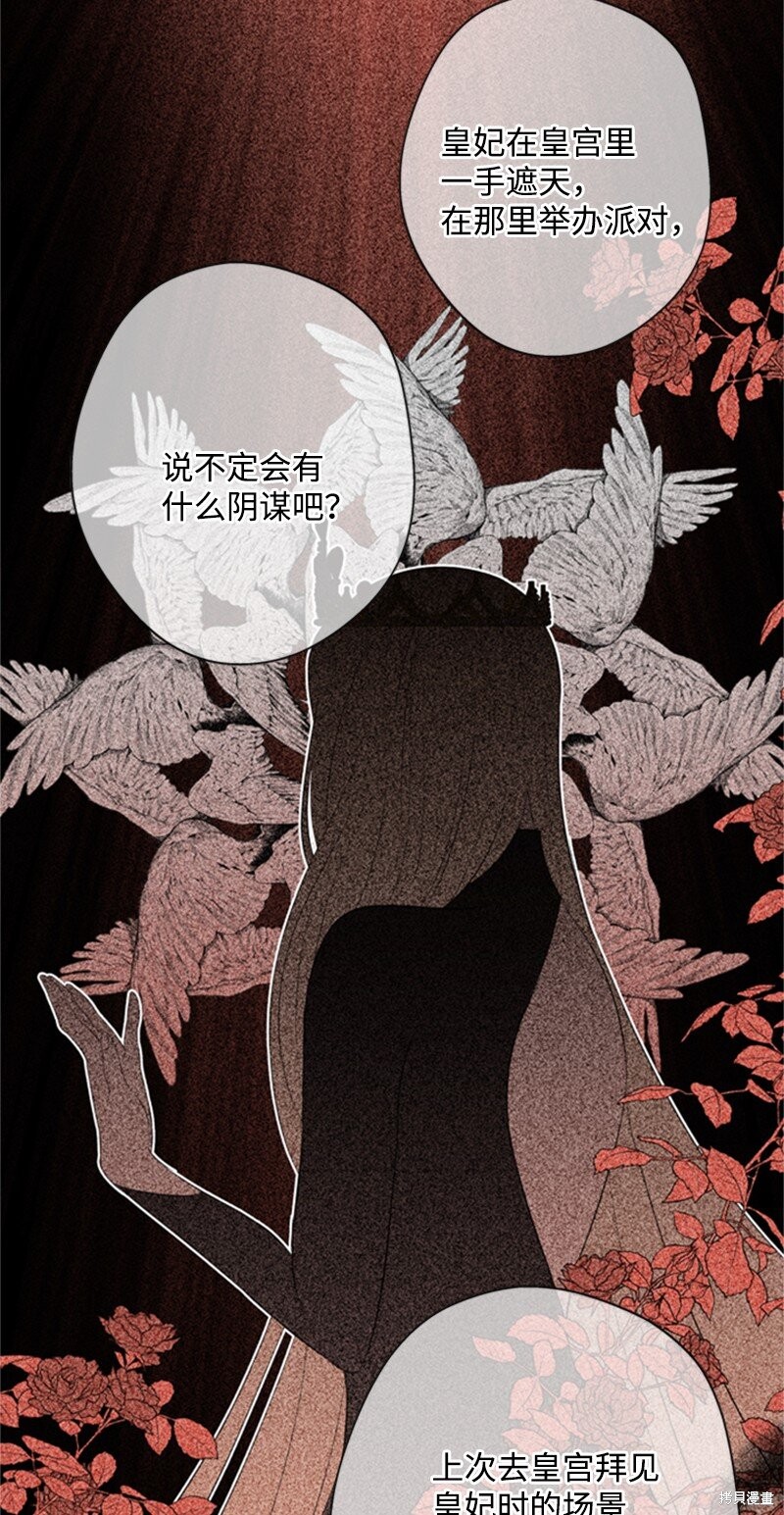 《打工吧！天才魔法师》漫画最新章节第11话免费下拉式在线观看章节第【62】张图片