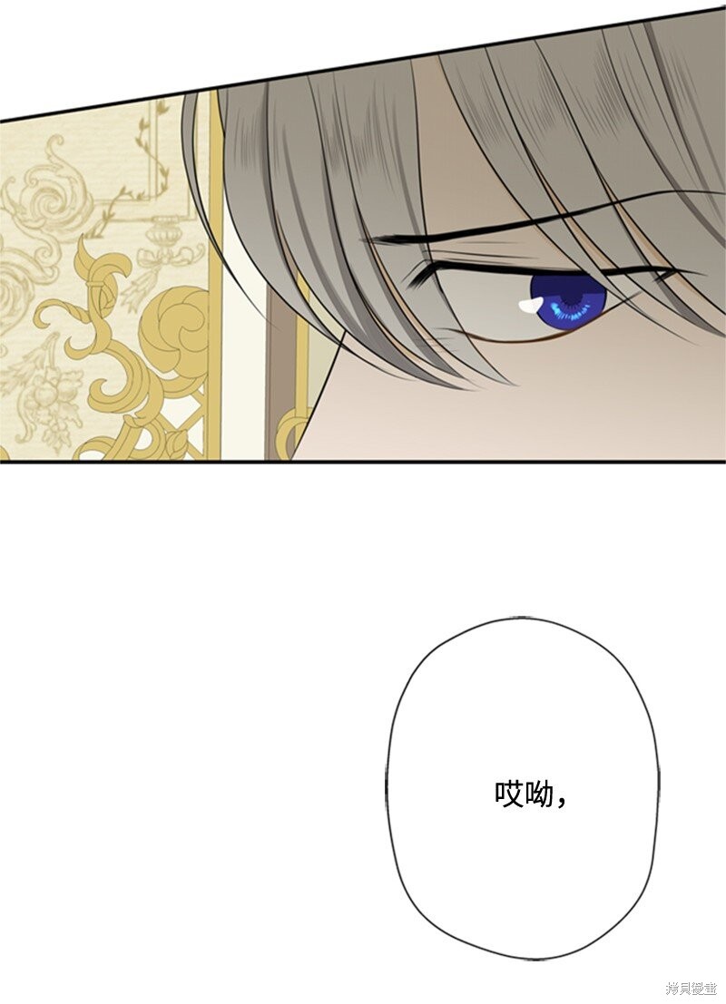 《打工吧！天才魔法师》漫画最新章节第5话免费下拉式在线观看章节第【113】张图片