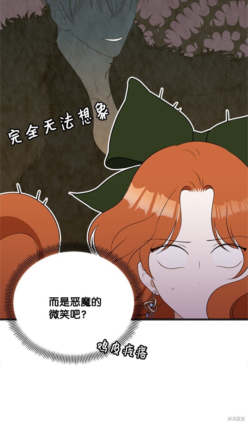 《打工吧！天才魔法师》漫画最新章节第9话免费下拉式在线观看章节第【71】张图片