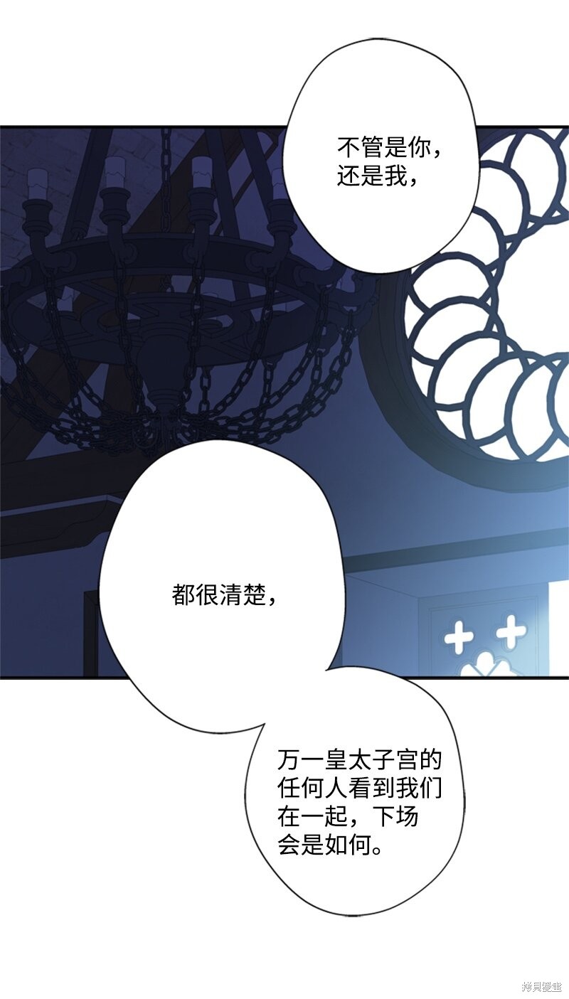 《打工吧！天才魔法师》漫画最新章节第25话免费下拉式在线观看章节第【20】张图片