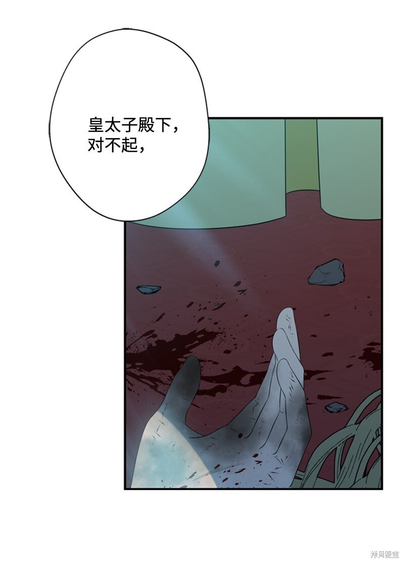 《打工吧！天才魔法师》漫画最新章节第14话免费下拉式在线观看章节第【20】张图片