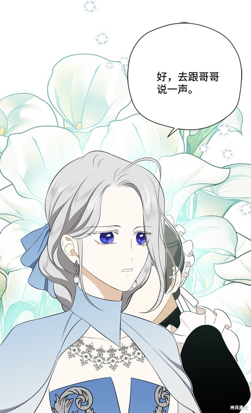 《打工吧！天才魔法师》漫画最新章节第5话免费下拉式在线观看章节第【72】张图片