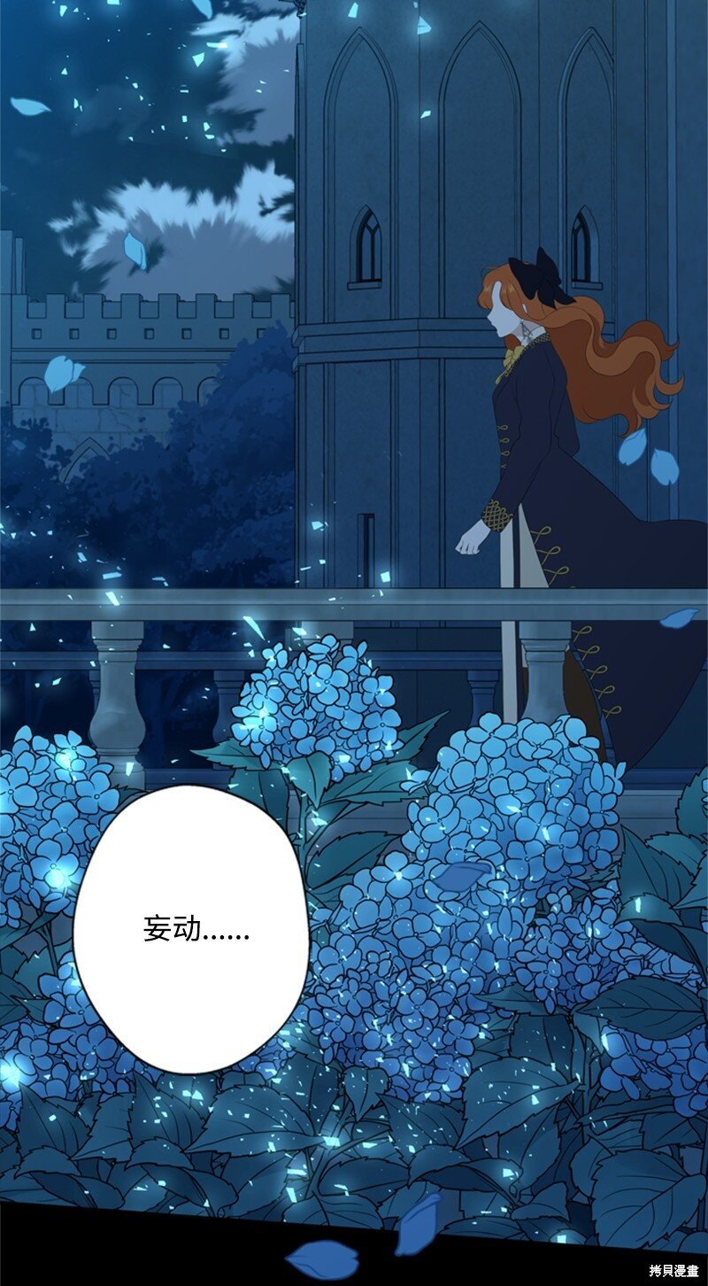 《打工吧！天才魔法师》漫画最新章节第16话免费下拉式在线观看章节第【42】张图片