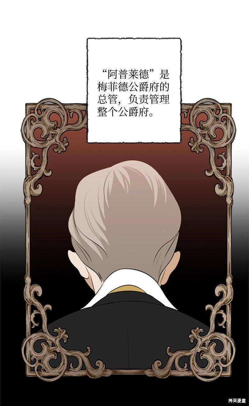 《打工吧！天才魔法师》漫画最新章节第10话免费下拉式在线观看章节第【39】张图片