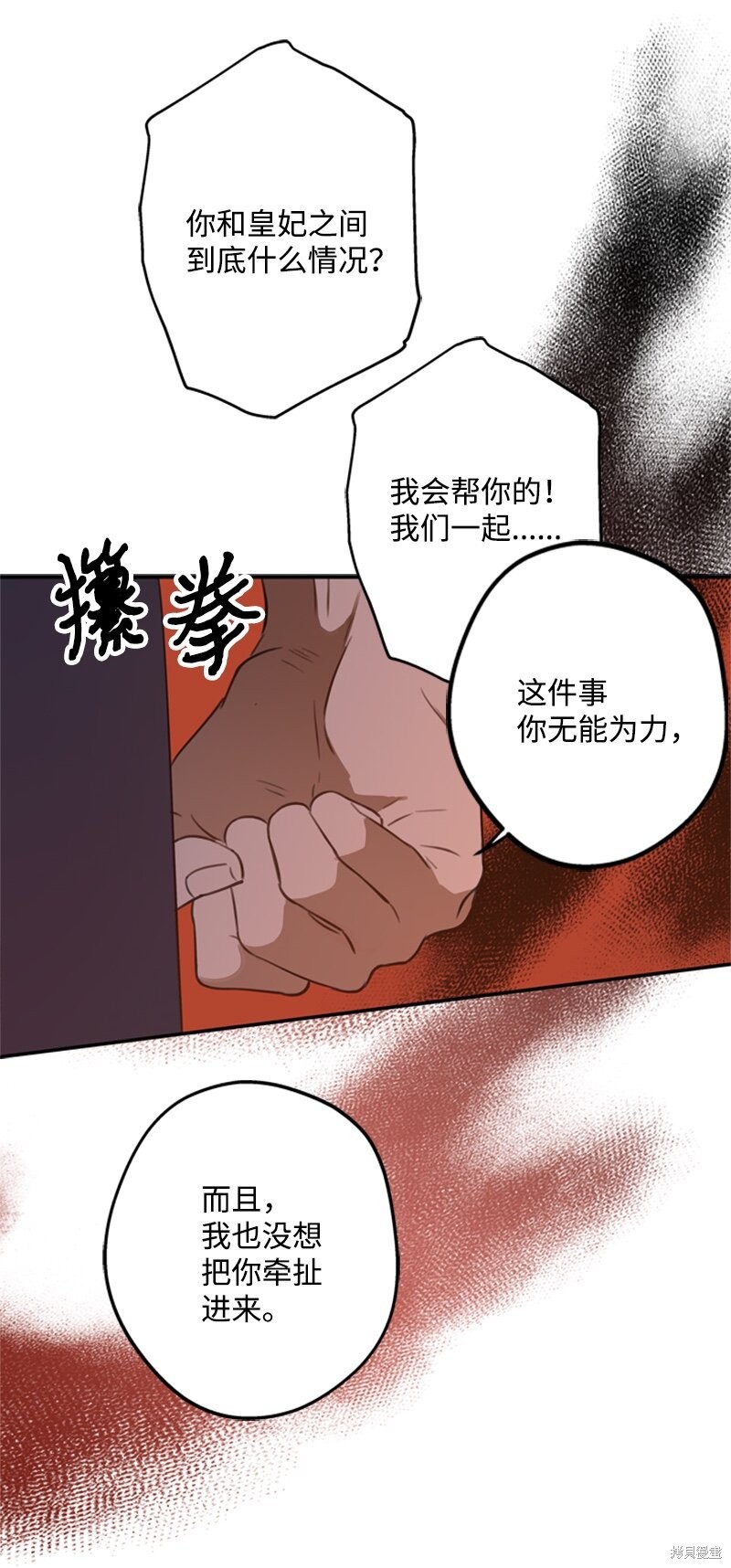 《打工吧！天才魔法师》漫画最新章节第25话免费下拉式在线观看章节第【32】张图片