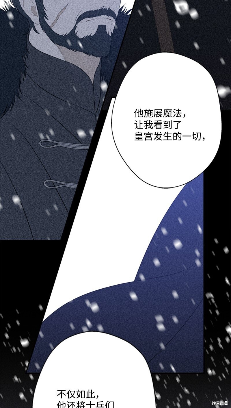 《打工吧！天才魔法师》漫画最新章节第18话免费下拉式在线观看章节第【39】张图片