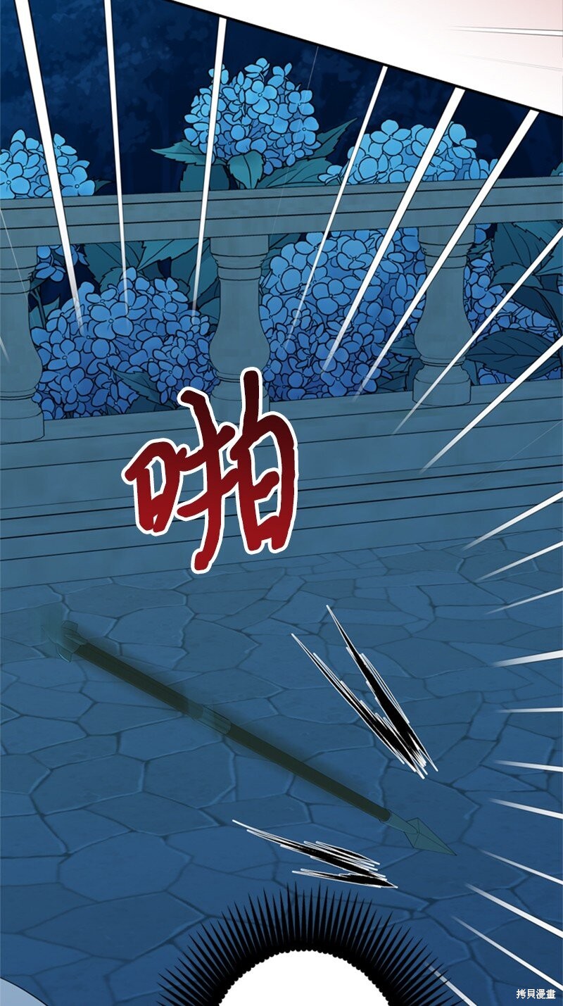 《打工吧！天才魔法师》漫画最新章节第16话免费下拉式在线观看章节第【55】张图片