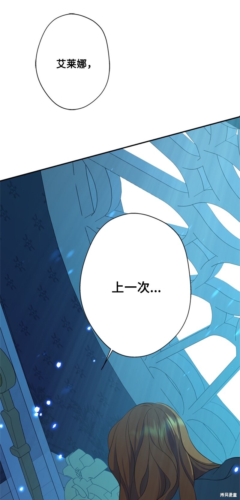 《打工吧！天才魔法师》漫画最新章节第25话免费下拉式在线观看章节第【62】张图片