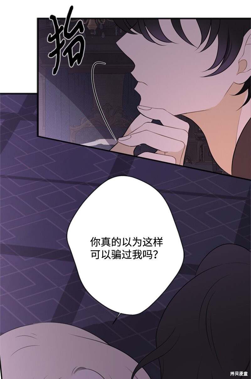 《打工吧！天才魔法师》漫画最新章节第7话免费下拉式在线观看章节第【77】张图片