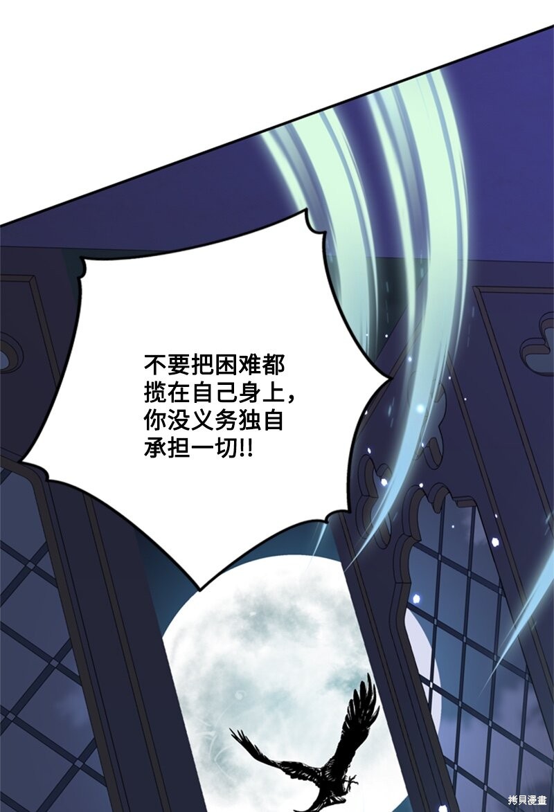 《打工吧！天才魔法师》漫画最新章节第25话免费下拉式在线观看章节第【36】张图片