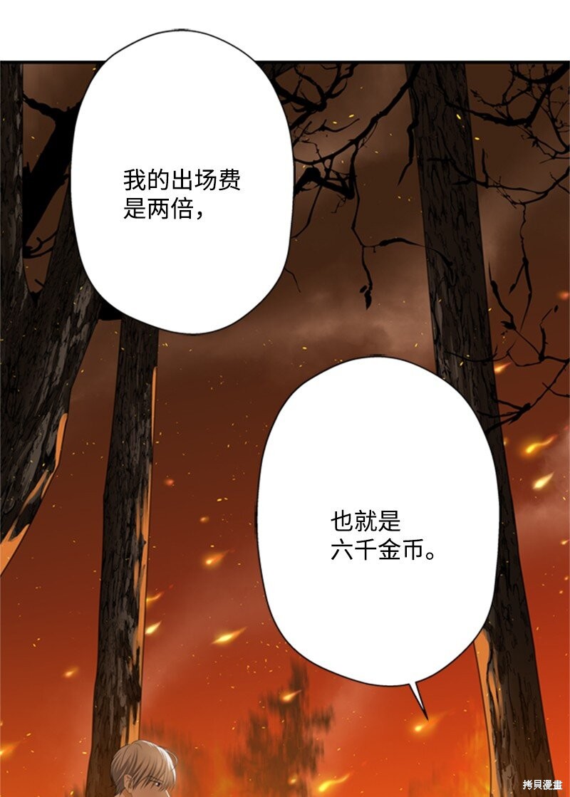 《打工吧！天才魔法师》漫画最新章节第2话免费下拉式在线观看章节第【159】张图片