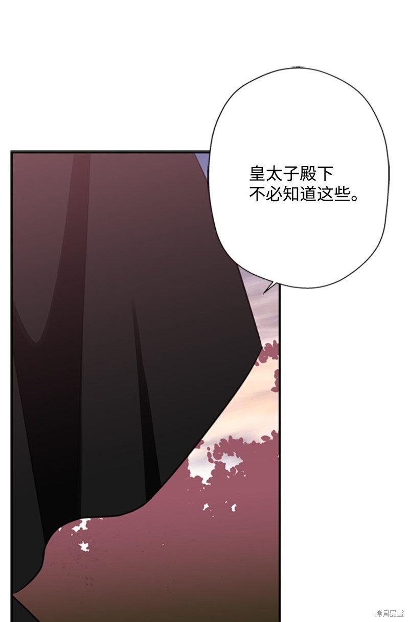 《打工吧！天才魔法师》漫画最新章节第2话免费下拉式在线观看章节第【99】张图片