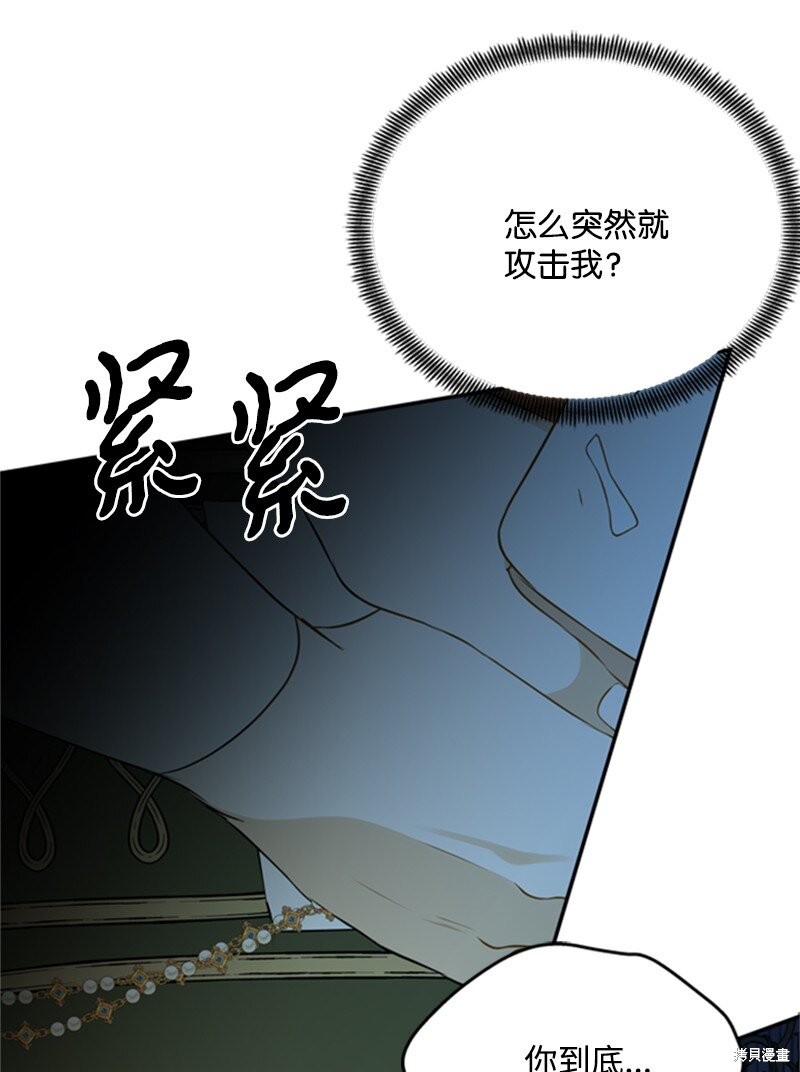 《打工吧！天才魔法师》漫画最新章节第5话免费下拉式在线观看章节第【29】张图片