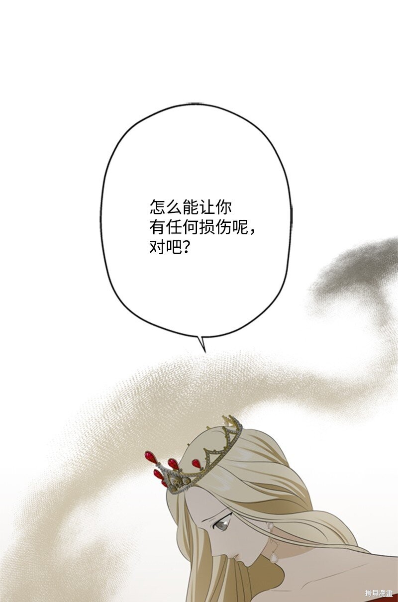 《打工吧！天才魔法师》漫画最新章节第6话免费下拉式在线观看章节第【20】张图片