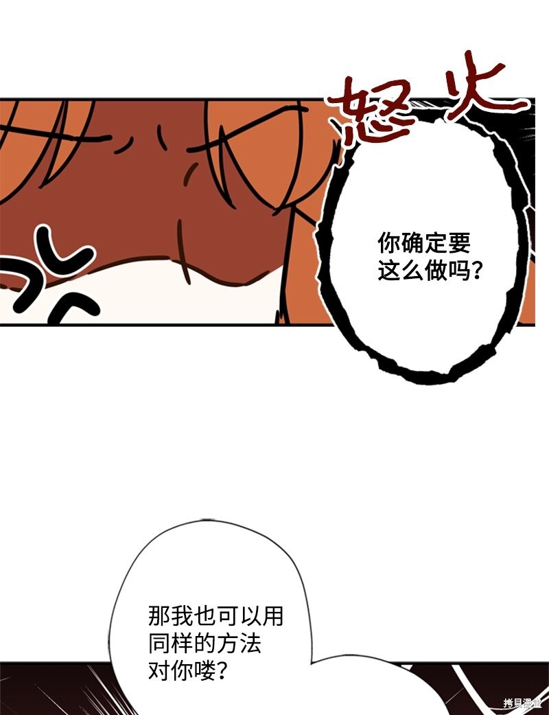 《打工吧！天才魔法师》漫画最新章节第25话免费下拉式在线观看章节第【17】张图片