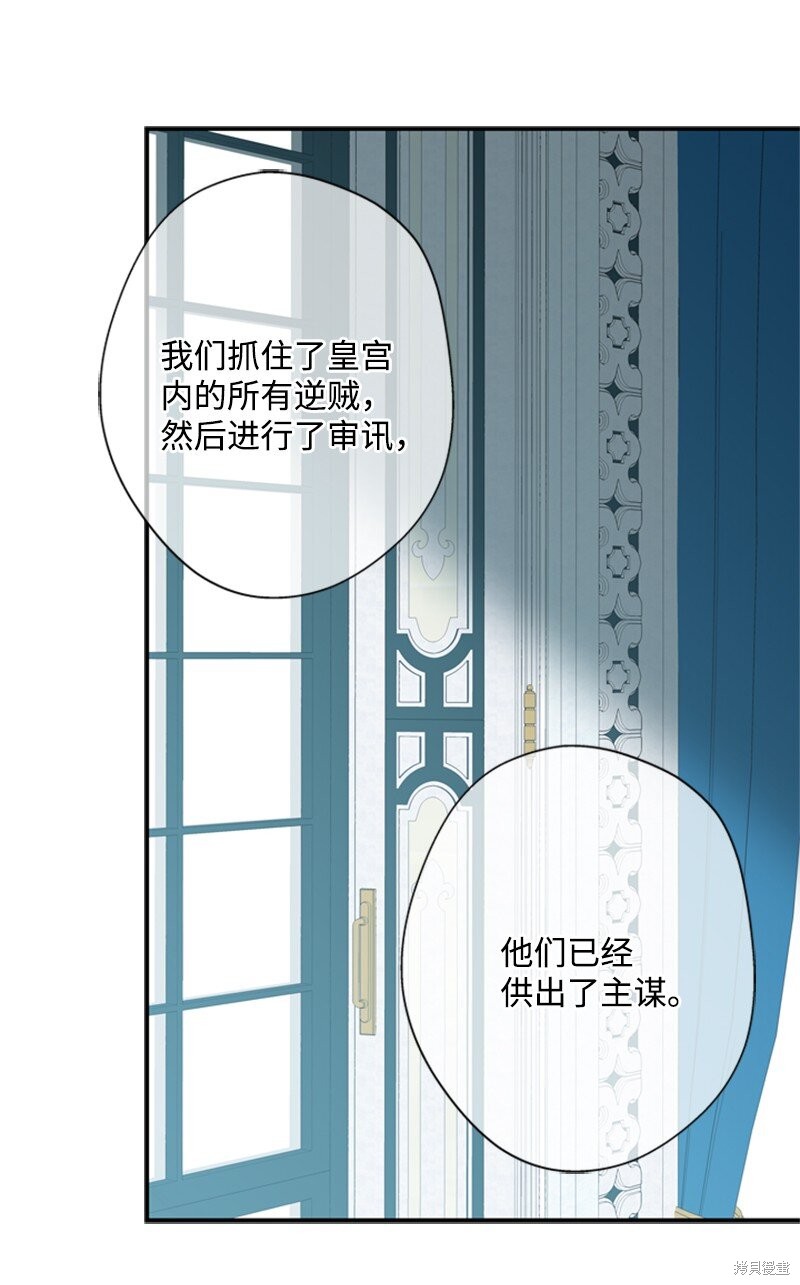 《打工吧！天才魔法师》漫画最新章节第18话免费下拉式在线观看章节第【12】张图片