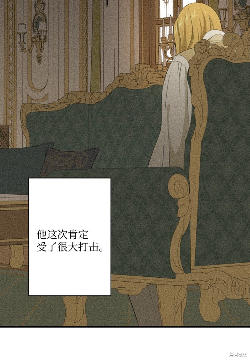 《打工吧！天才魔法师》漫画最新章节第18话免费下拉式在线观看章节第【32】张图片