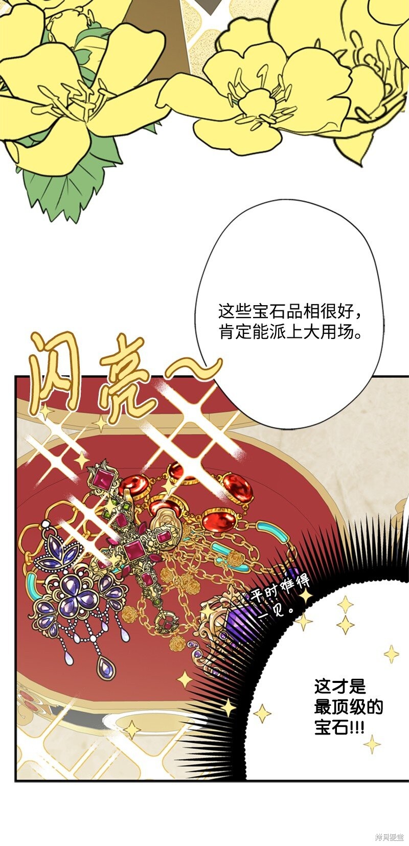 《打工吧！天才魔法师》漫画最新章节第15话免费下拉式在线观看章节第【64】张图片