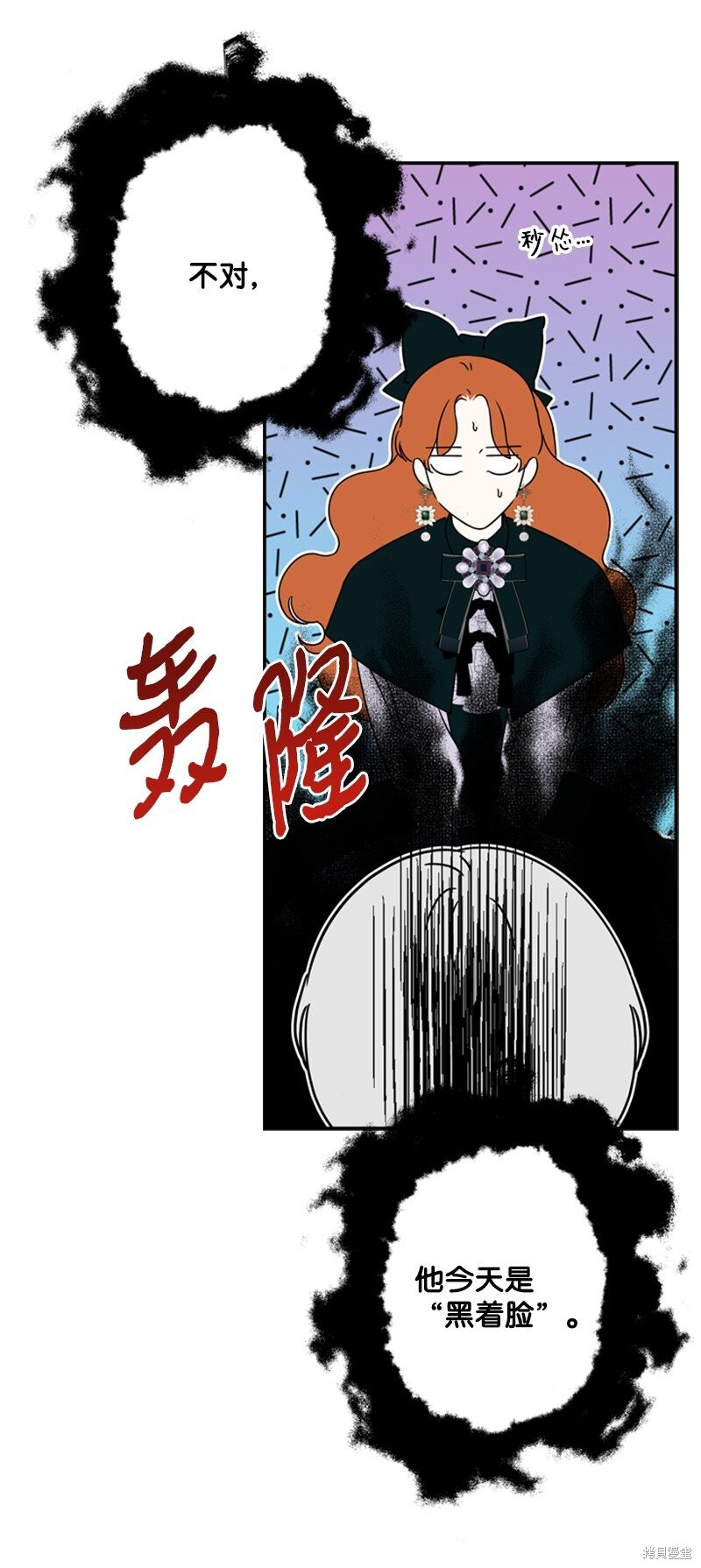 《打工吧！天才魔法师》漫画最新章节第23话免费下拉式在线观看章节第【11】张图片