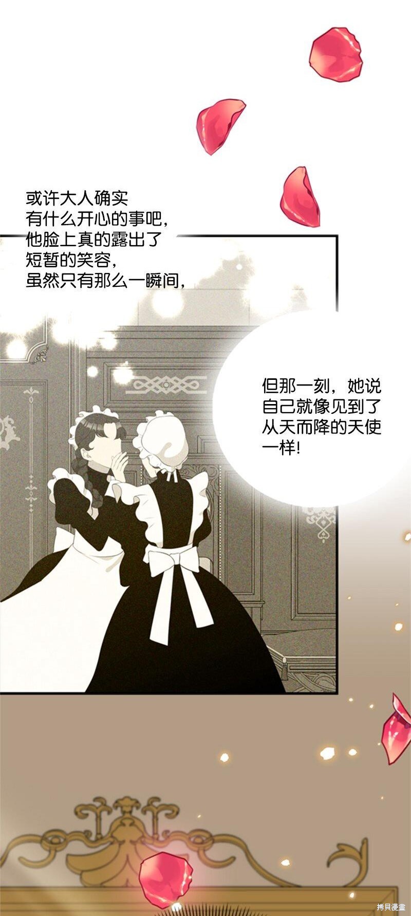 《打工吧！天才魔法师》漫画最新章节第10话免费下拉式在线观看章节第【31】张图片