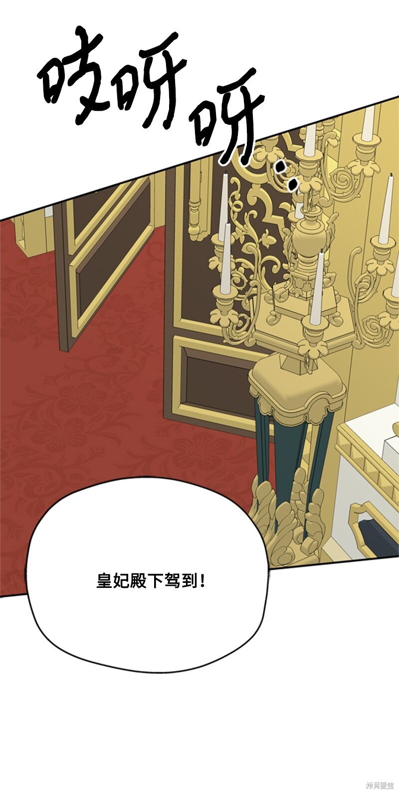 《打工吧！天才魔法师》漫画最新章节第5话免费下拉式在线观看章节第【111】张图片