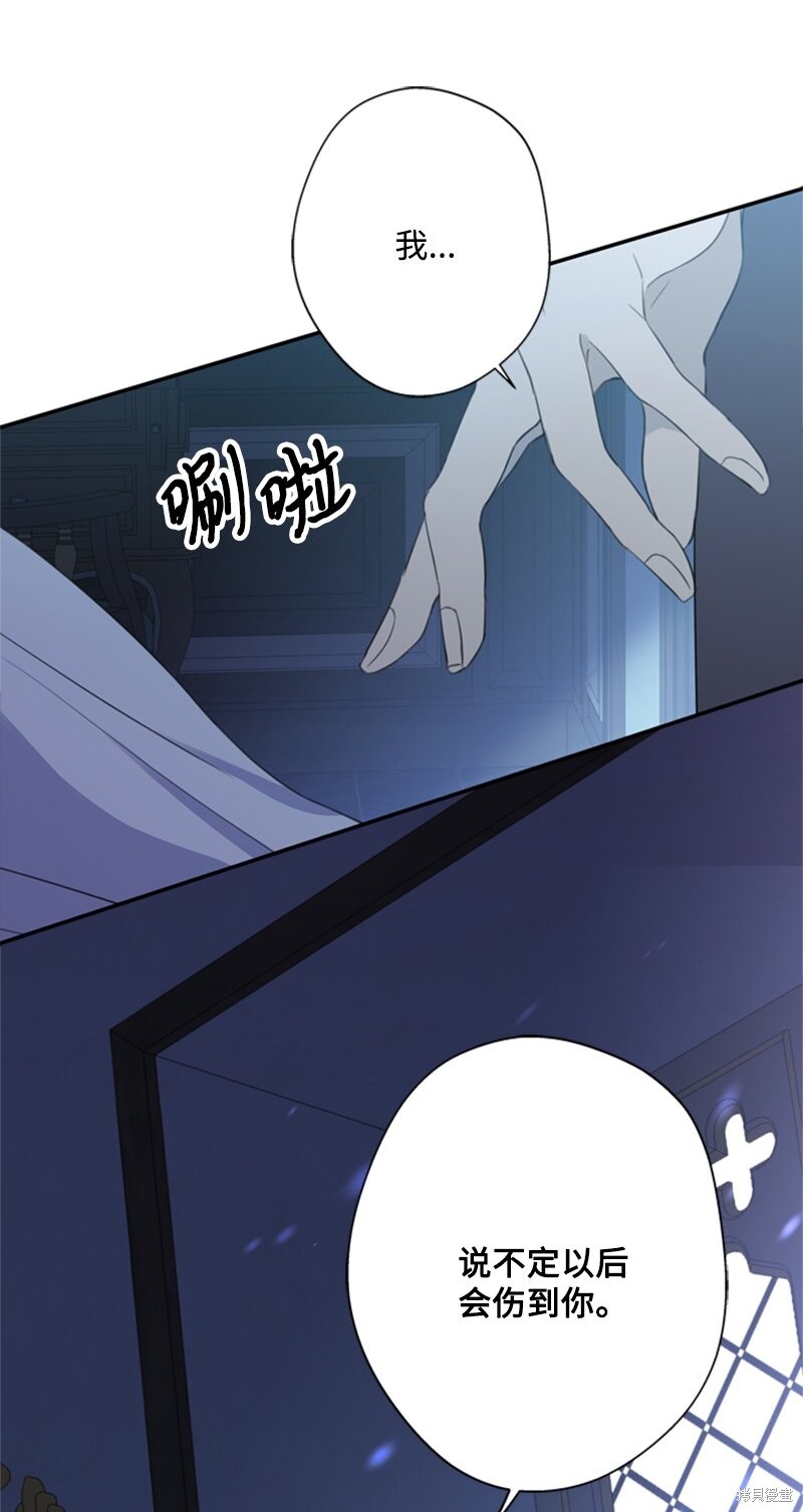 《打工吧！天才魔法师》漫画最新章节第25话免费下拉式在线观看章节第【25】张图片