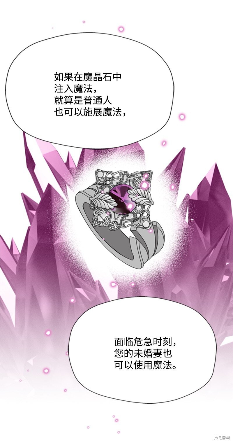 《打工吧！天才魔法师》漫画最新章节第2话免费下拉式在线观看章节第【149】张图片