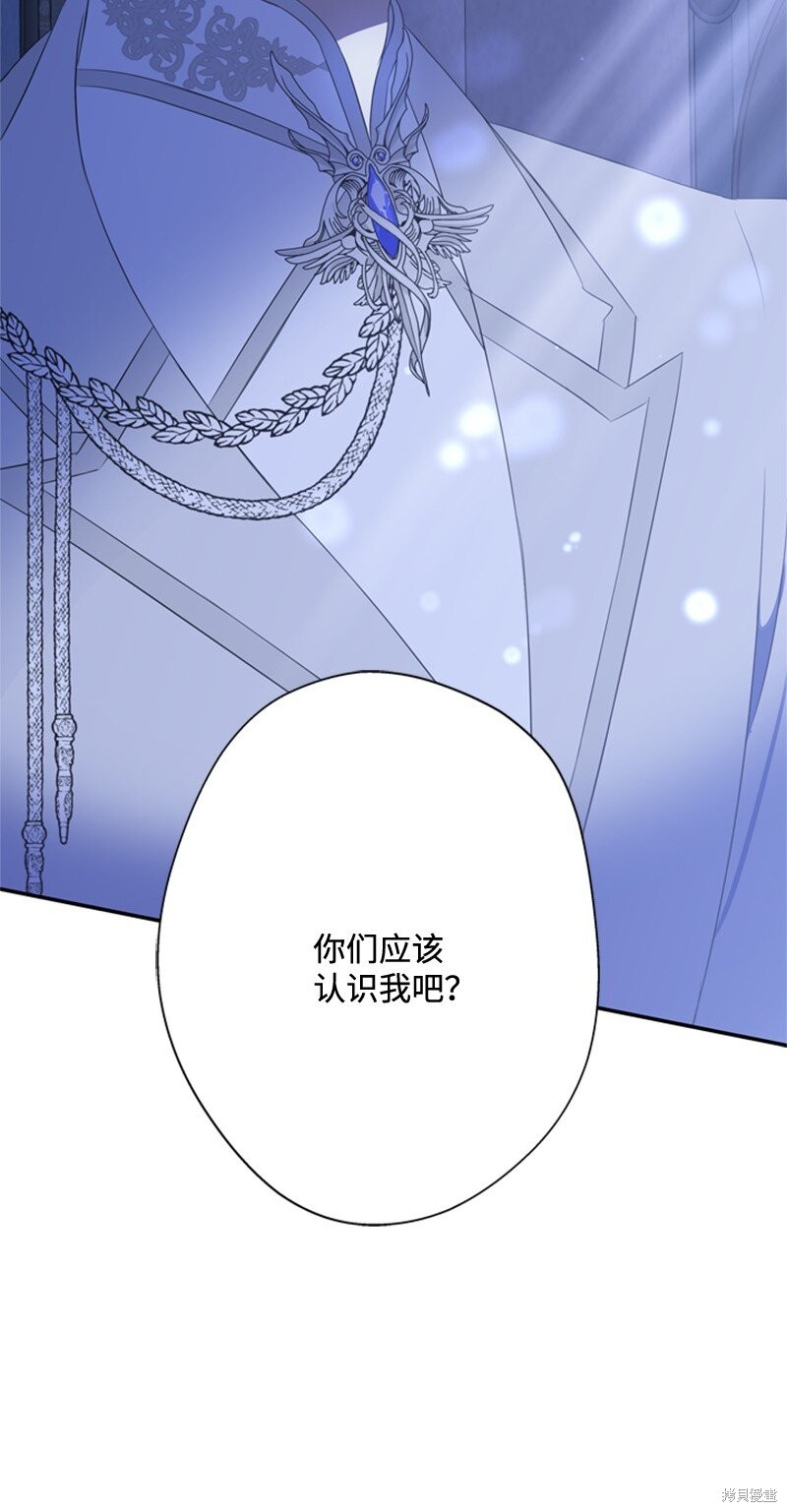 《打工吧！天才魔法师》漫画最新章节第16话免费下拉式在线观看章节第【17】张图片