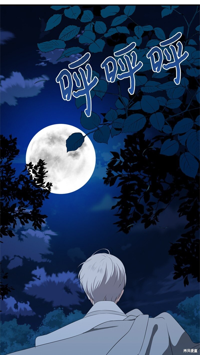 《打工吧！天才魔法师》漫画最新章节第15话免费下拉式在线观看章节第【28】张图片