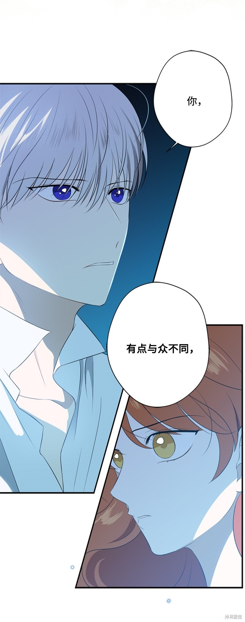 《打工吧！天才魔法师》漫画最新章节第18话免费下拉式在线观看章节第【85】张图片