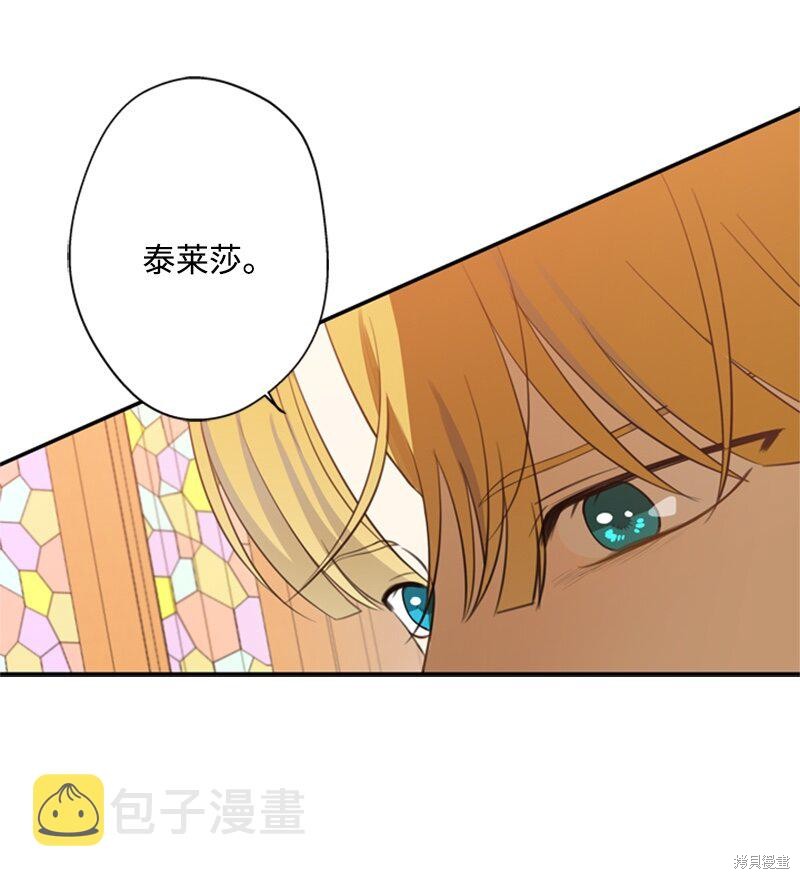 《打工吧！天才魔法师》漫画最新章节第24话免费下拉式在线观看章节第【34】张图片