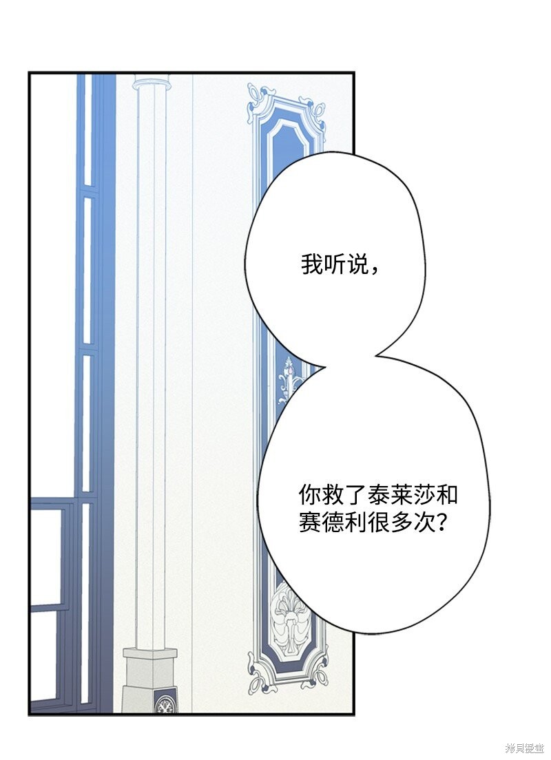 《打工吧！天才魔法师》漫画最新章节第19话免费下拉式在线观看章节第【29】张图片