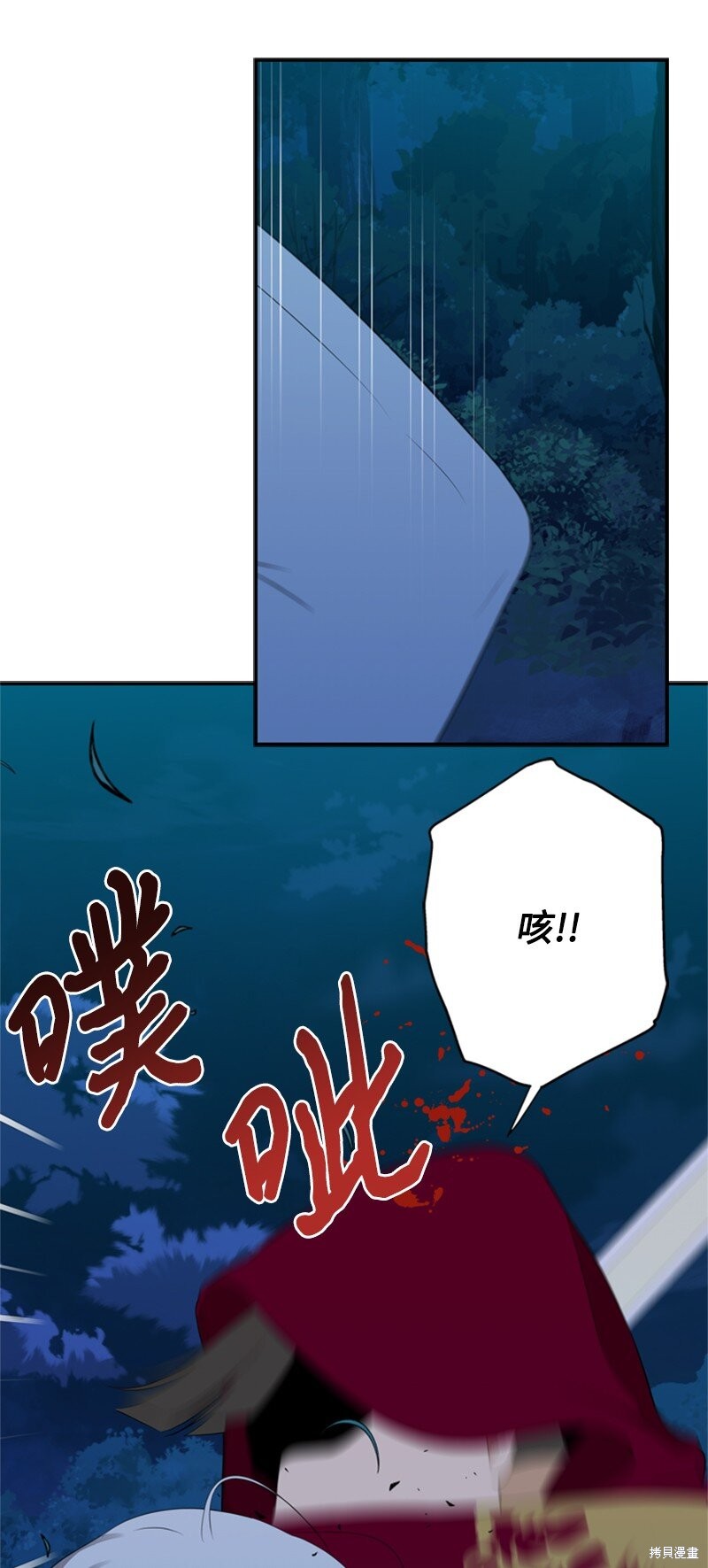 《打工吧！天才魔法师》漫画最新章节第15话免费下拉式在线观看章节第【31】张图片