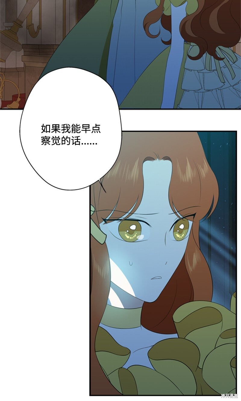 《打工吧！天才魔法师》漫画最新章节第14话免费下拉式在线观看章节第【22】张图片