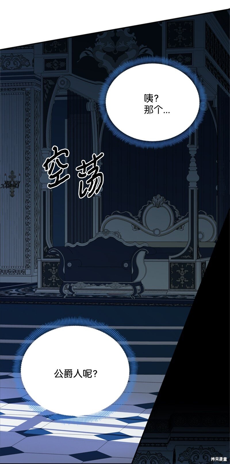 《打工吧！天才魔法师》漫画最新章节第8话免费下拉式在线观看章节第【34】张图片