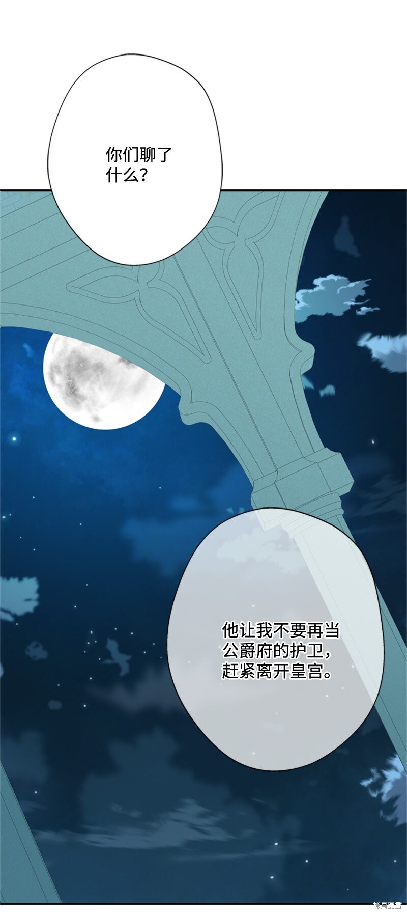 《打工吧！天才魔法师》漫画最新章节第13话免费下拉式在线观看章节第【41】张图片