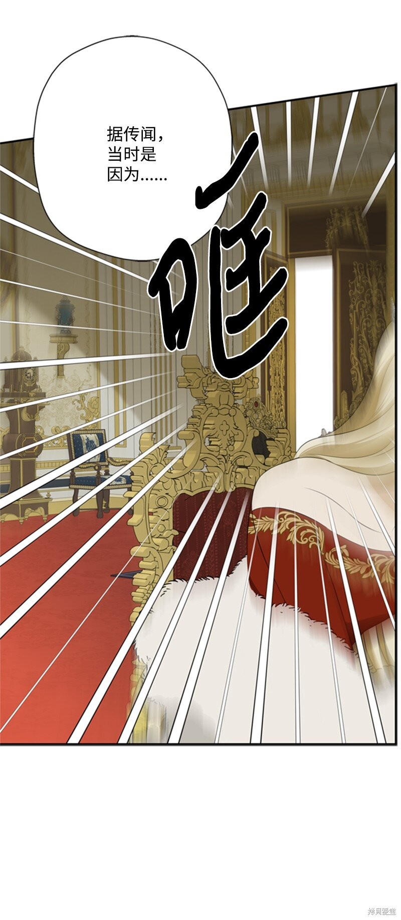 《打工吧！天才魔法师》漫画最新章节第6话免费下拉式在线观看章节第【43】张图片