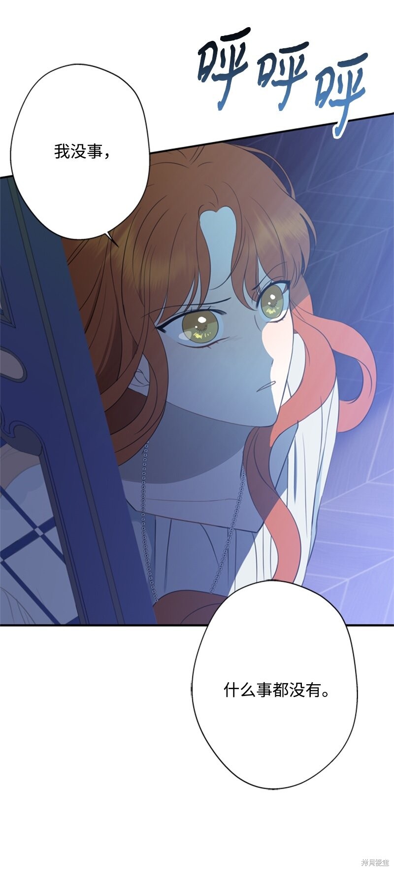 《打工吧！天才魔法师》漫画最新章节第25话免费下拉式在线观看章节第【40】张图片