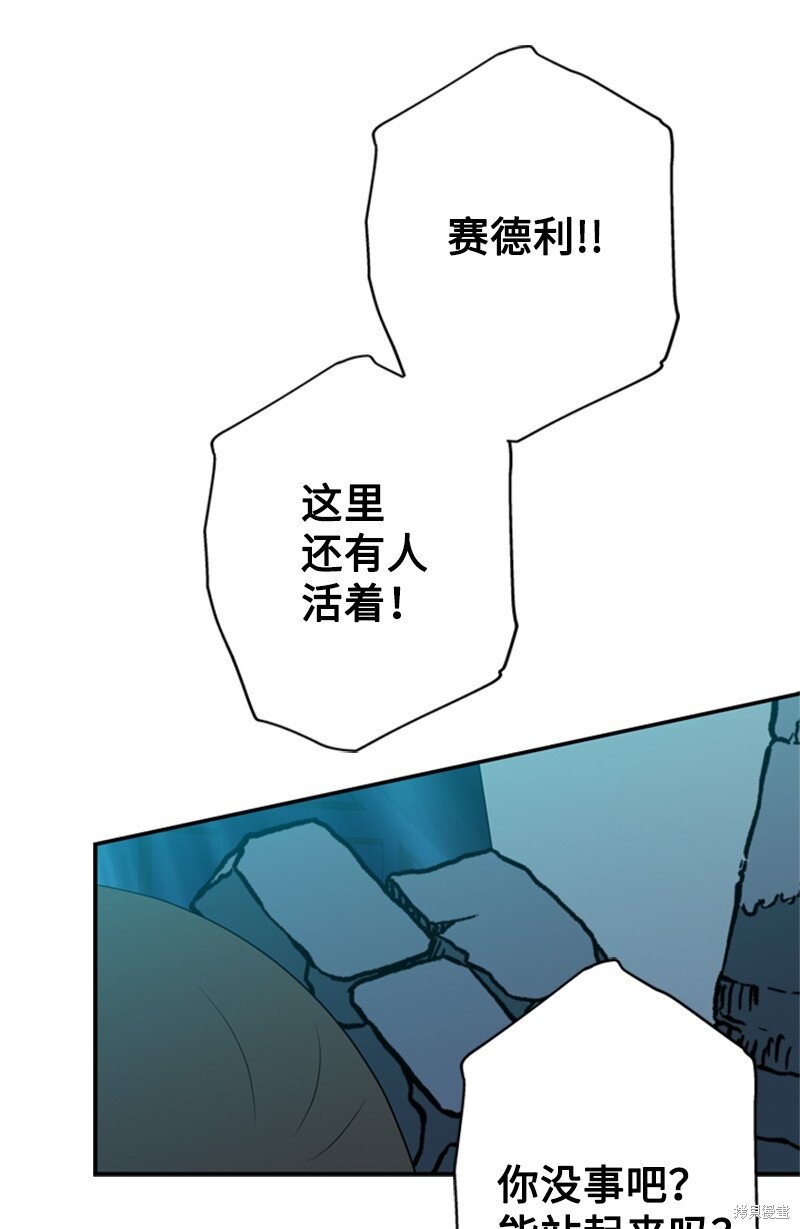 《打工吧！天才魔法师》漫画最新章节第14话免费下拉式在线观看章节第【35】张图片